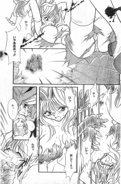 Page 127 of COMIC Papipo Gaiden 1998-01