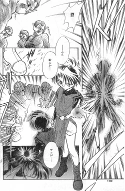 Page 130 of COMIC Papipo Gaiden 1998-01