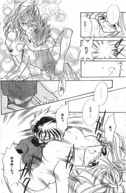 Page 136 of COMIC Papipo Gaiden 1998-01