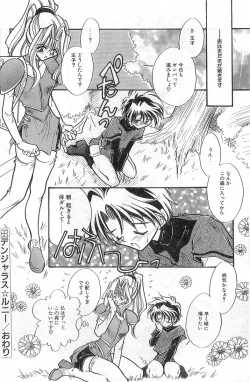 Page 138 of COMIC Papipo Gaiden 1998-01