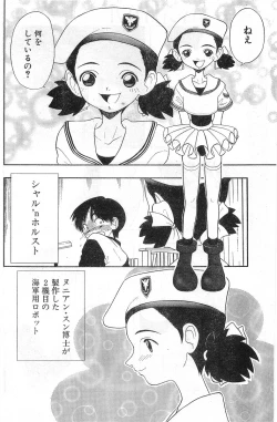 Page 142 of COMIC Papipo Gaiden 1998-01