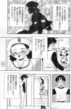 Page 143 of COMIC Papipo Gaiden 1998-01
