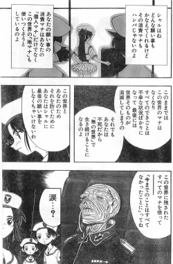 Page 157 of COMIC Papipo Gaiden 1998-01