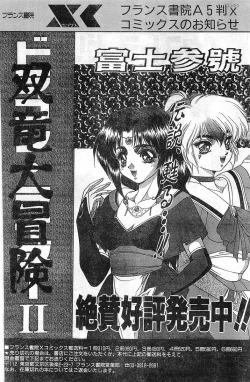 Page 159 of COMIC Papipo Gaiden 1998-01