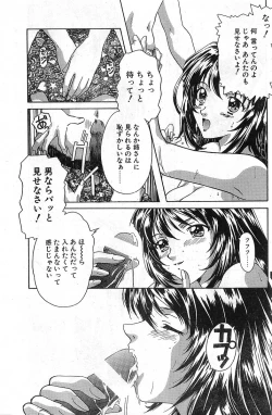 Page 15 of COMIC Papipo Gaiden 1998-01