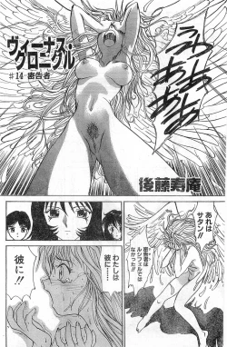 Page 164 of COMIC Papipo Gaiden 1998-01