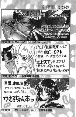 Page 172 of COMIC Papipo Gaiden 1998-01
