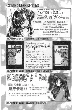 Page 173 of COMIC Papipo Gaiden 1998-01