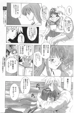 Page 188 of COMIC Papipo Gaiden 1998-01