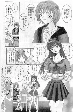 Page 198 of COMIC Papipo Gaiden 1998-01