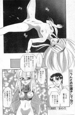 Page 215 of COMIC Papipo Gaiden 1998-01