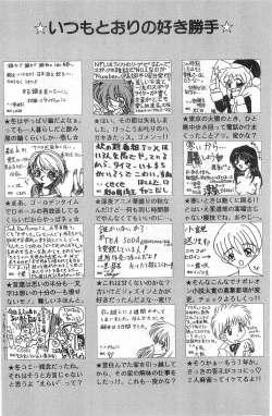 Page 219 of COMIC Papipo Gaiden 1998-01