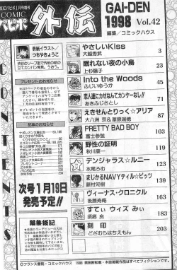 Page 231 of COMIC Papipo Gaiden 1998-01