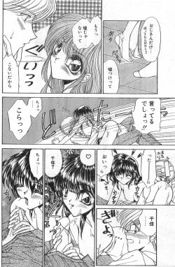 Page 28 of COMIC Papipo Gaiden 1998-01