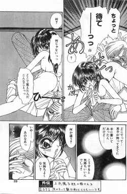 Page 29 of COMIC Papipo Gaiden 1998-01