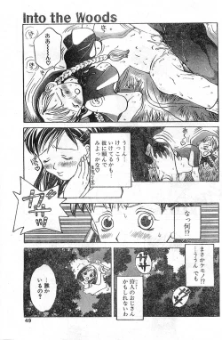 Page 49 of COMIC Papipo Gaiden 1998-01
