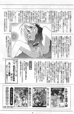 Page 67 of COMIC Papipo Gaiden 1998-01