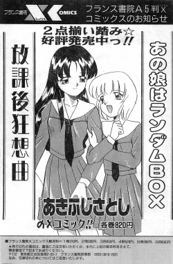 Page 69 of COMIC Papipo Gaiden 1998-01