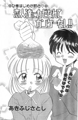 Page 73 of COMIC Papipo Gaiden 1998-01