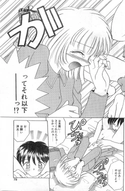Page 79 of COMIC Papipo Gaiden 1998-01