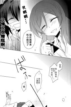 Page 21 of Lingerie Borderline