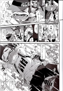 Page 14 of Buki no Seinou to Are no Seinou wa Onaji rashii