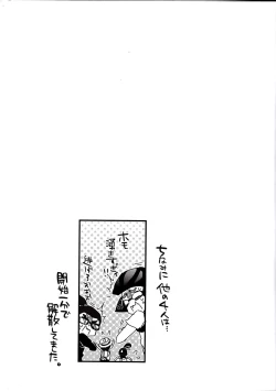 Page 22 of Buki no Seinou to Are no Seinou wa Onaji rashii