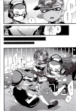 Page 9 of Buki no Seinou to Are no Seinou wa Onaji rashii