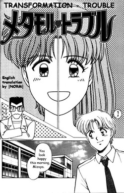 Download Metamorph Trouble