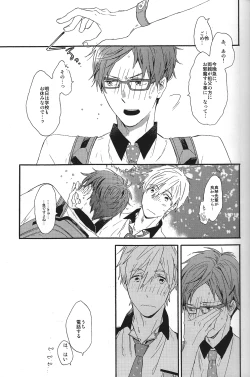 Page 12 of Kowagari Mash Up!