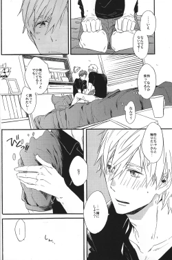 Page 17 of Kowagari Mash Up!