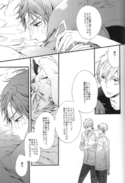 Page 20 of Kowagari Mash Up!