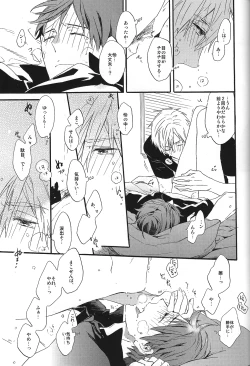 Page 28 of Kowagari Mash Up!