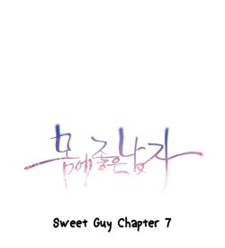 Page 299 of Sweet Guy Ch. 1-43