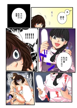 Page 56 of Zetsurin Gacha Game4