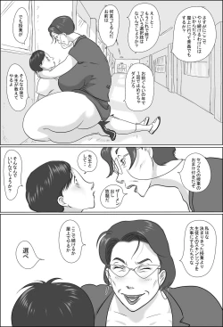 Page 19 of Kyoutou wa Gakkou de Koubisuru 2