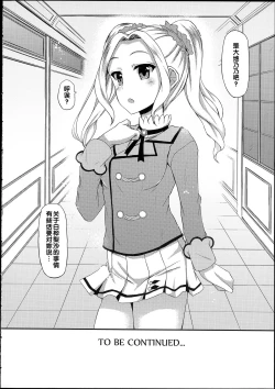 Page 17 of Risakatsu!