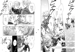 Page 11 of Lost Link