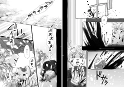 Page 12 of Lost Link