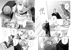 Page 23 of Lost Link