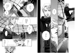 Page 25 of Lost Link