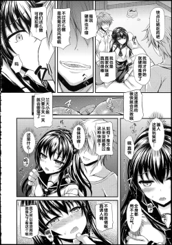 Page 120 of Hamegoro Low Teen