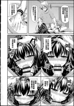 Page 124 of Hamegoro Low Teen