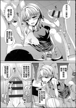 Page 137 of Hamegoro Low Teen