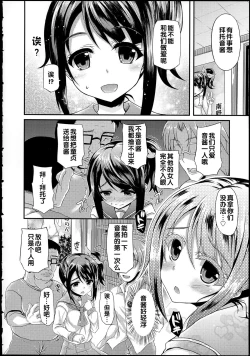 Page 13 of Hamegoro Low Teen