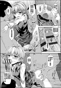 Page 141 of Hamegoro Low Teen