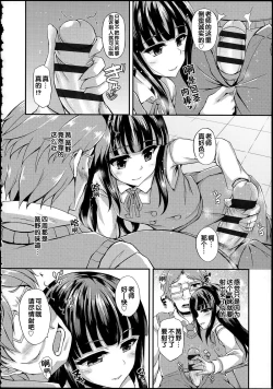 Page 162 of Hamegoro Low Teen