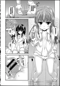 Page 164 of Hamegoro Low Teen