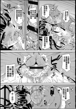 Page 173 of Hamegoro Low Teen