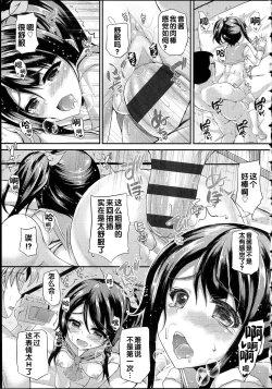 Page 22 of Hamegoro Low Teen